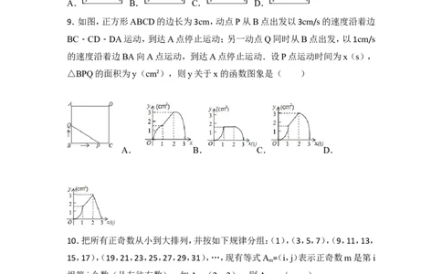 2015年湖北省荆州市中考数学试卷（含解析版）_中考真题_2.数学中考真题2015-2024年_2015年全国中考数学180份