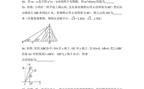 2015年湖北省荆州市中考数学试卷（含解析版）_中考真题_2.数学中考真题2015-2024年_2015年全国中考数学180份
