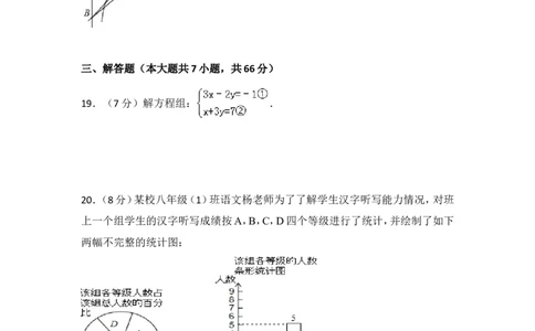 2015年湖北省荆州市中考数学试卷（含解析版）_中考真题_2.数学中考真题2015-2024年_2015年全国中考数学180份