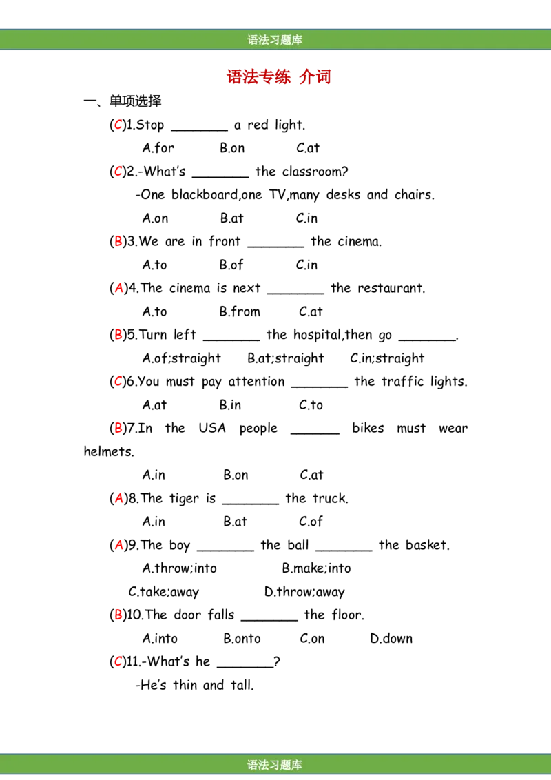 No.154语法专练介词答案解析_初中英语语法_最全初中英语语法习题_No.154语法专练介词