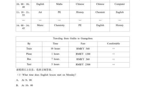 2014年广西桂林市中考英语试卷（学生版）_中考真题_3.英语中考真题2015-2024年_地区卷_广西省_广西桂林卷中考英语10-21