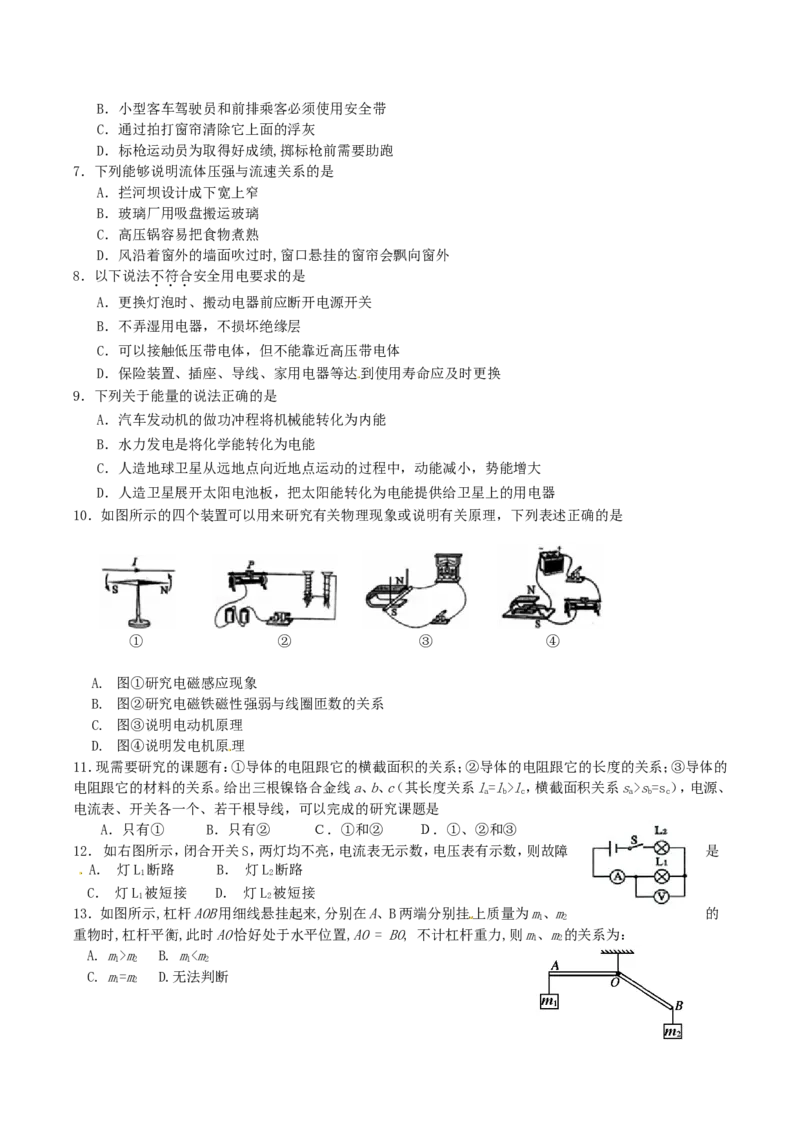 2016年四川乐山中考物理真题及答案_中考真题_4.物理中考真题2015-2024年_地区卷_乐山物理16,19,20.21