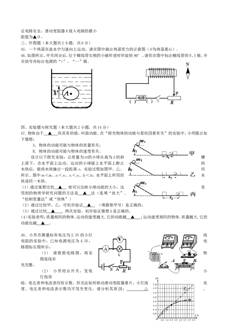 2016年四川乐山中考物理真题及答案_中考真题_4.物理中考真题2015-2024年_地区卷_乐山物理16,19,20.21