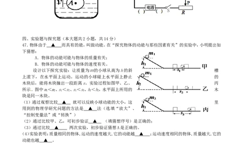 2016年四川乐山中考物理真题及答案_中考真题_4.物理中考真题2015-2024年_地区卷_乐山物理16,19,20.21