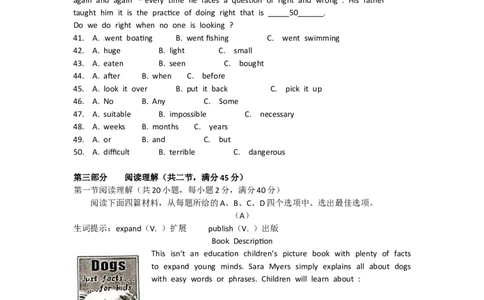 2014年福建省福州市中考英语试题及答案_中考真题_3.英语中考真题2015-2024年_地区卷_福建省_福州中考英语08-21