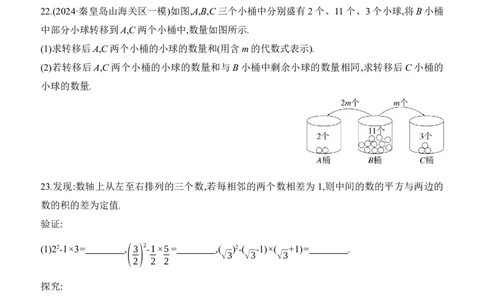 第04课时　代数式与整式2025年中考数学一轮专题复习强化练习（含答案）_2数学总复习_2025中考复习资料_2025年中考数学一轮专题复习强化练习（含答案）