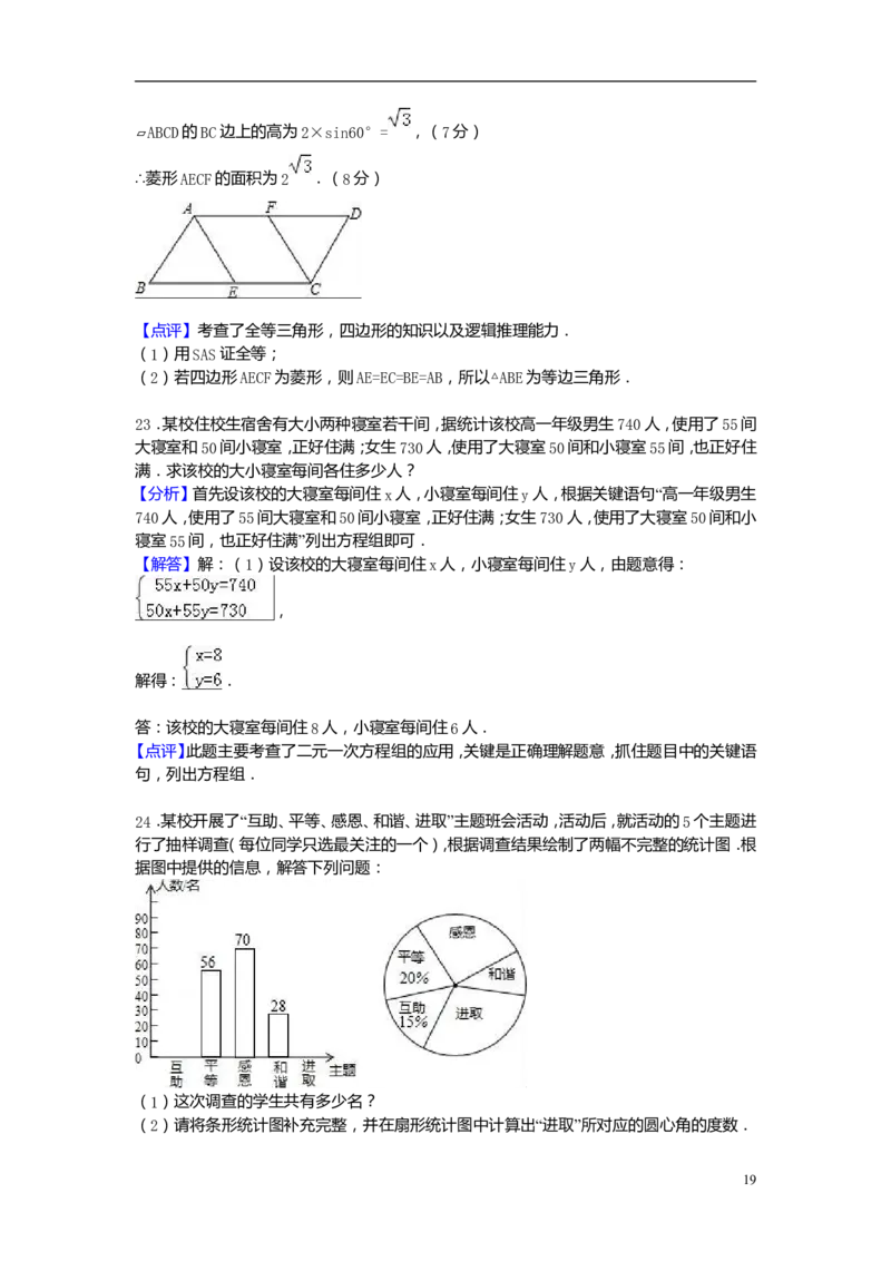 2016年贵州省安顺市中考数学试卷（含解析版）_中考真题_2.数学中考真题2015-2024年_2016年全国中考数学160份