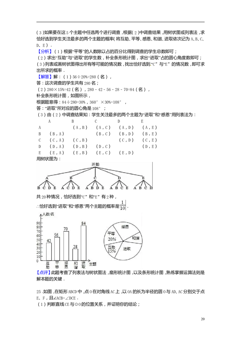 2016年贵州省安顺市中考数学试卷（含解析版）_中考真题_2.数学中考真题2015-2024年_2016年全国中考数学160份