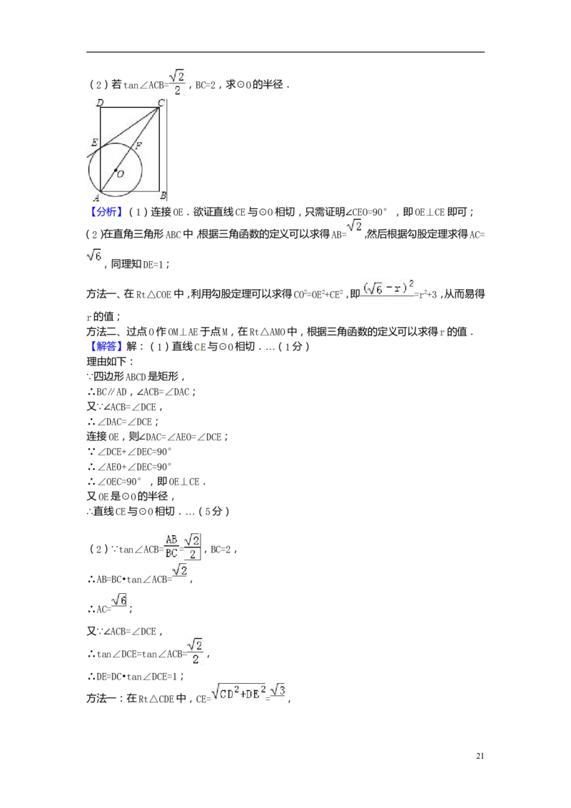 2016年贵州省安顺市中考数学试卷（含解析版）_中考真题_2.数学中考真题2015-2024年_2016年全国中考数学160份