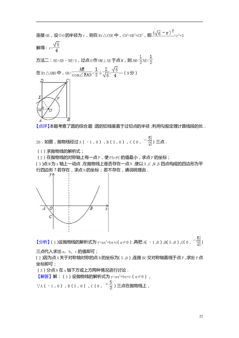 2016年贵州省安顺市中考数学试卷（含解析版）_中考真题_2.数学中考真题2015-2024年_2016年全国中考数学160份