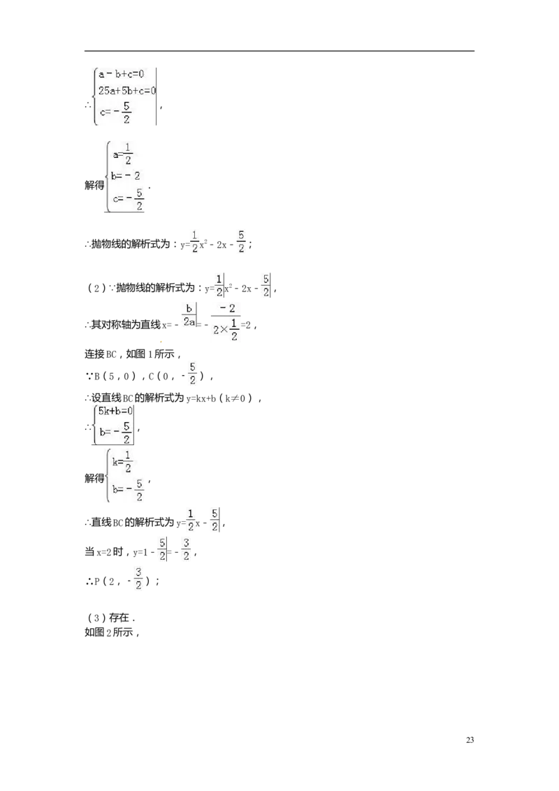2016年贵州省安顺市中考数学试卷（含解析版）_中考真题_2.数学中考真题2015-2024年_2016年全国中考数学160份