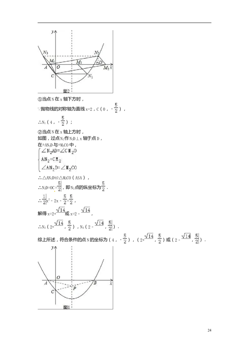 2016年贵州省安顺市中考数学试卷（含解析版）_中考真题_2.数学中考真题2015-2024年_2016年全国中考数学160份