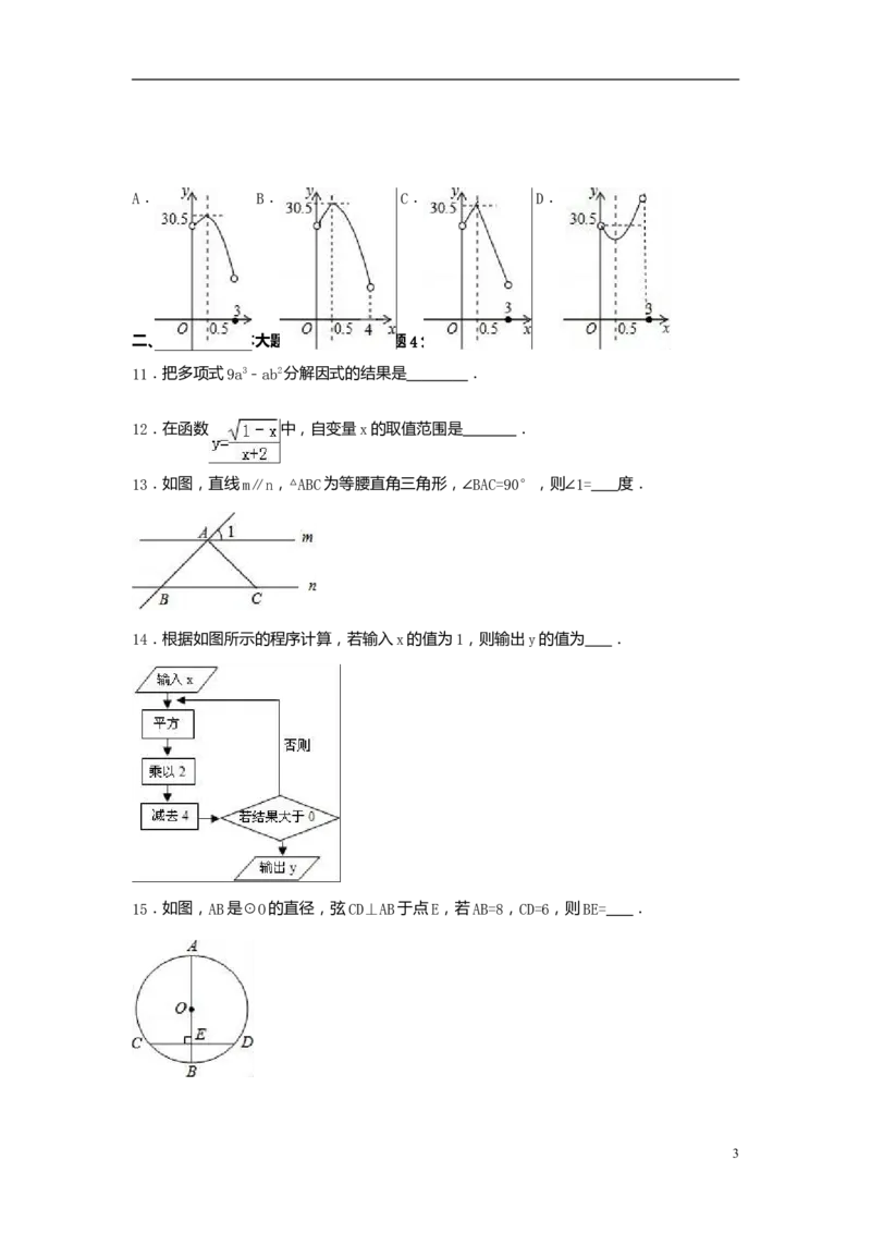 2016年贵州省安顺市中考数学试卷（含解析版）_中考真题_2.数学中考真题2015-2024年_2016年全国中考数学160份