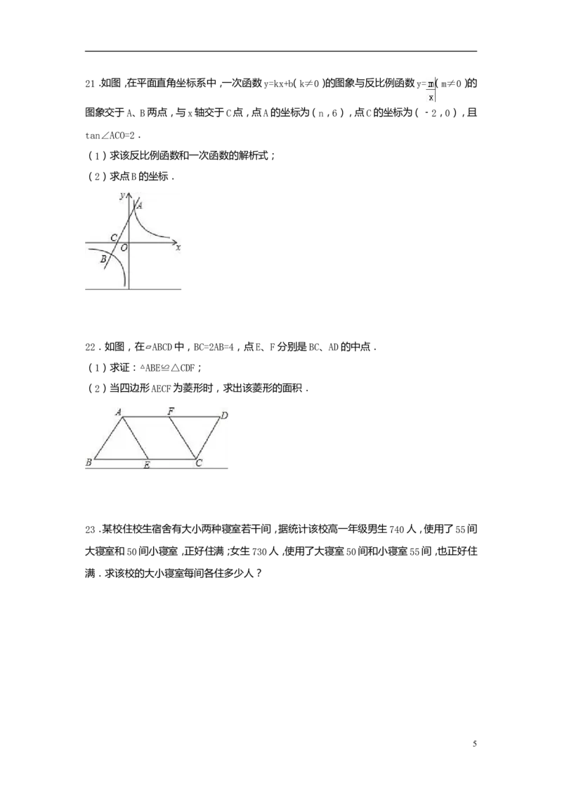 2016年贵州省安顺市中考数学试卷（含解析版）_中考真题_2.数学中考真题2015-2024年_2016年全国中考数学160份