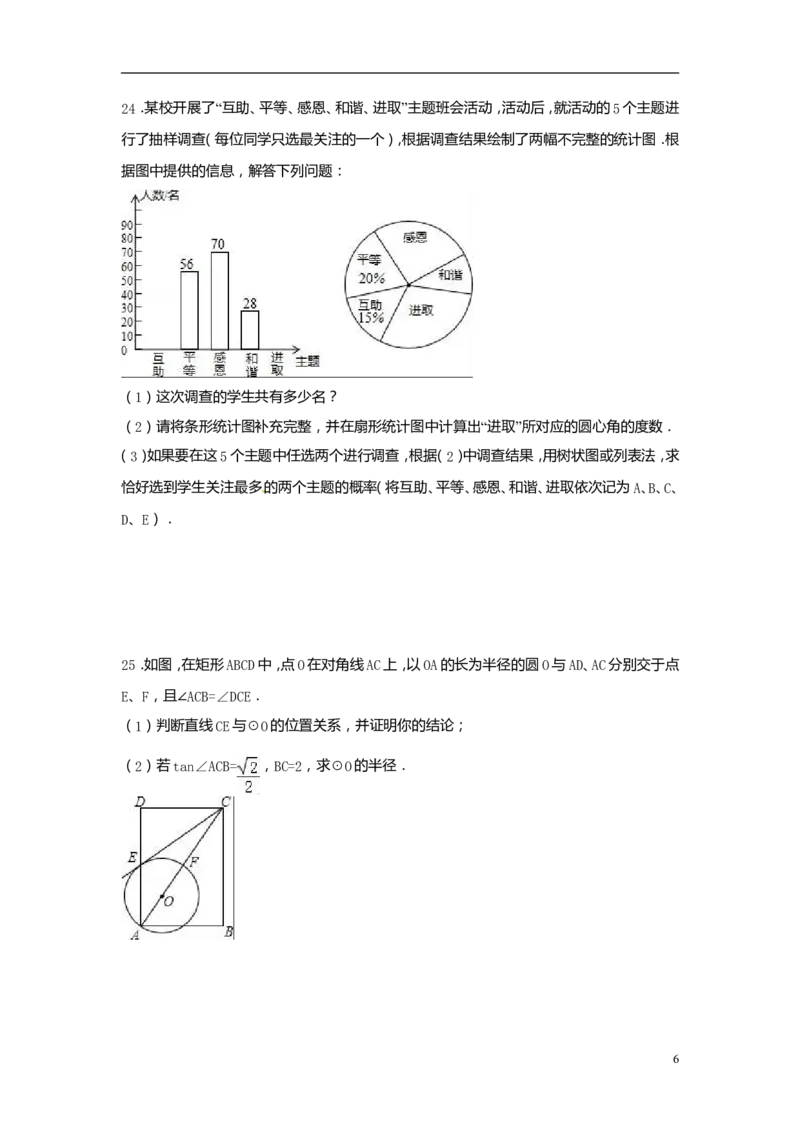 2016年贵州省安顺市中考数学试卷（含解析版）_中考真题_2.数学中考真题2015-2024年_2016年全国中考数学160份
