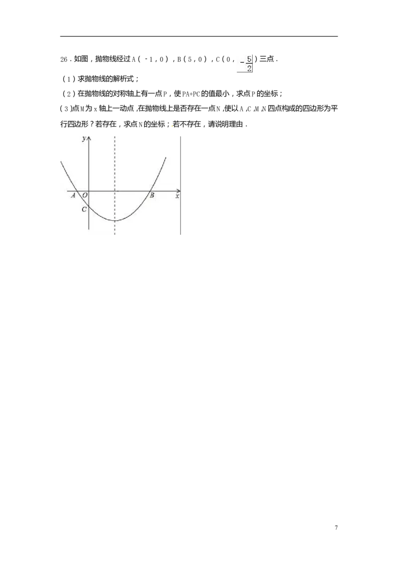 2016年贵州省安顺市中考数学试卷（含解析版）_中考真题_2.数学中考真题2015-2024年_2016年全国中考数学160份