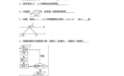 2016年贵州省安顺市中考数学试卷（含解析版）_中考真题_2.数学中考真题2015-2024年_2016年全国中考数学160份