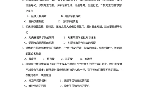 2011年高考历史试卷（海南）（空白卷）_1.高考2025全国各省真题+答案_01.2008-2024全国高考真题（按省份分类）_29.海南_2008-2024&middot;（海南）历史高考真题