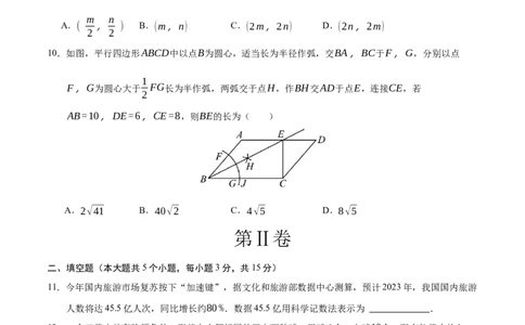 数学（辽宁卷）（考试版A4）_2数学总复习_赠送：2024中考模拟题数学_二模_数学（辽宁卷）-：2024年中考第二次模拟考试