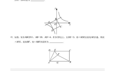 数学（辽宁卷）（考试版A4）_2数学总复习_赠送：2024中考模拟题数学_二模_数学（辽宁卷）-：2024年中考第二次模拟考试