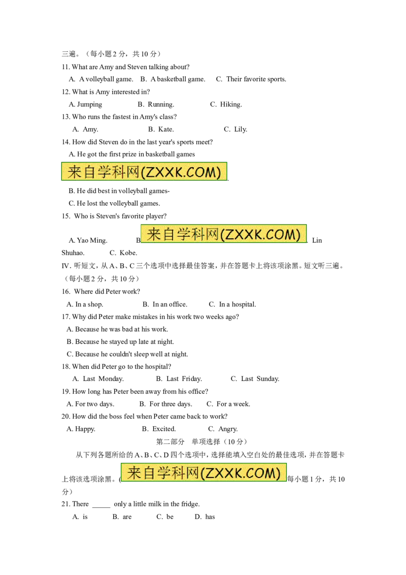 2015年毕节市中考英语试题及答案_中考真题_3.英语中考真题2015-2024年_地区卷_贵州省_毕节英语10-22