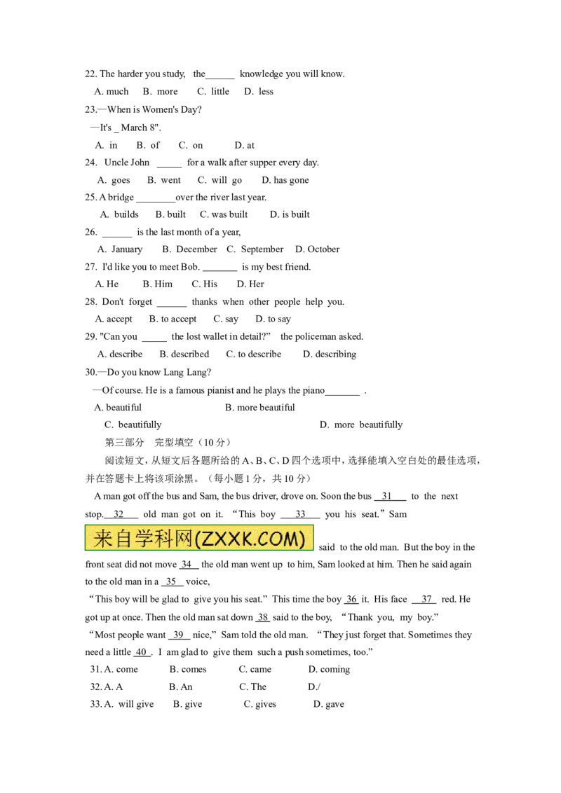 2015年毕节市中考英语试题及答案_中考真题_3.英语中考真题2015-2024年_地区卷_贵州省_毕节英语10-22