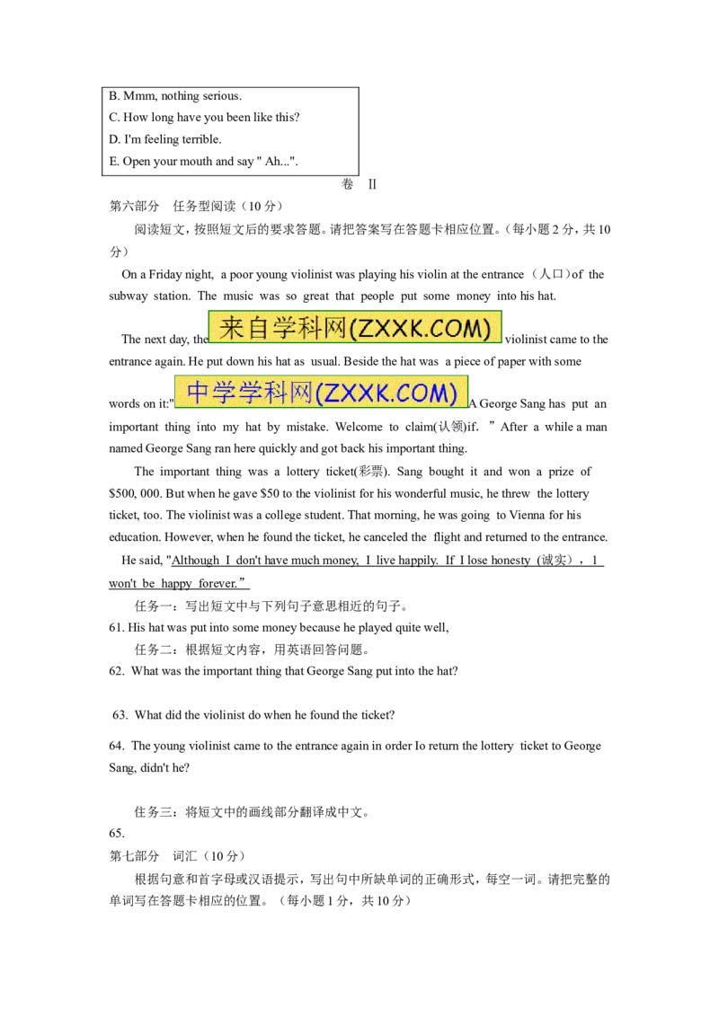 2015年毕节市中考英语试题及答案_中考真题_3.英语中考真题2015-2024年_地区卷_贵州省_毕节英语10-22
