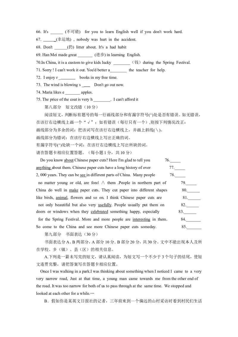 2015年毕节市中考英语试题及答案_中考真题_3.英语中考真题2015-2024年_地区卷_贵州省_毕节英语10-22