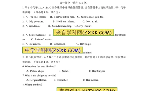 2015年毕节市中考英语试题及答案_中考真题_3.英语中考真题2015-2024年_地区卷_贵州省_毕节英语10-22