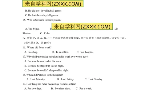 2015年毕节市中考英语试题及答案_中考真题_3.英语中考真题2015-2024年_地区卷_贵州省_毕节英语10-22