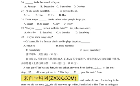 2015年毕节市中考英语试题及答案_中考真题_3.英语中考真题2015-2024年_地区卷_贵州省_毕节英语10-22