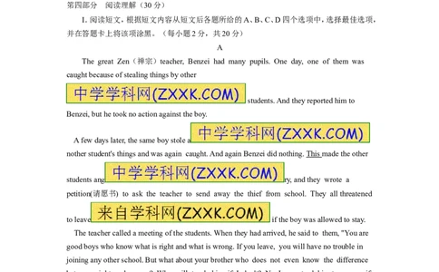 2015年毕节市中考英语试题及答案_中考真题_3.英语中考真题2015-2024年_地区卷_贵州省_毕节英语10-22