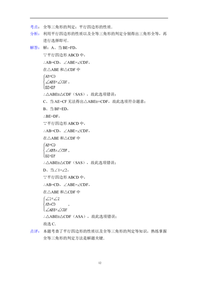 2015年浙江省宁波市中考数学试卷（含解析版）_中考真题_2.数学中考真题2015-2024年_2015年全国中考数学180份