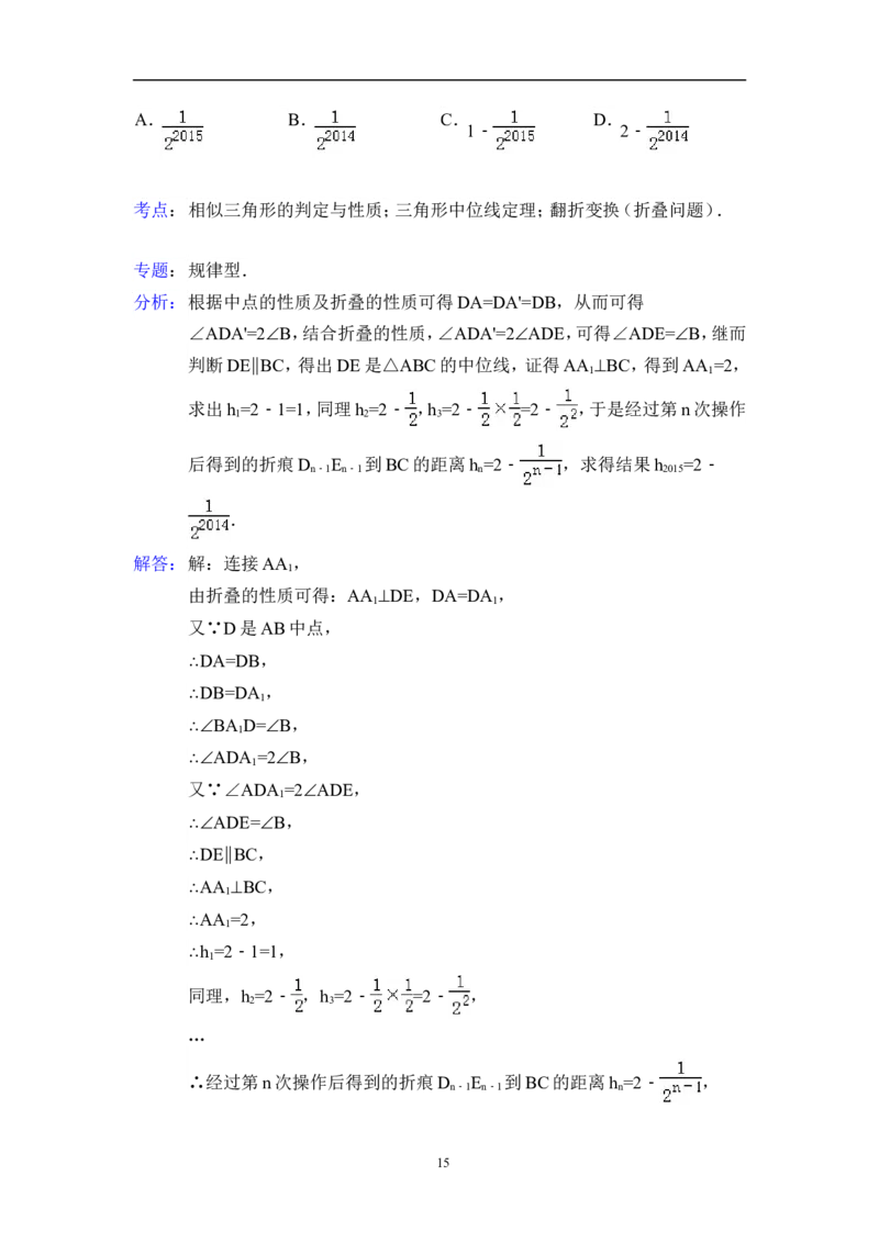2015年浙江省宁波市中考数学试卷（含解析版）_中考真题_2.数学中考真题2015-2024年_2015年全国中考数学180份