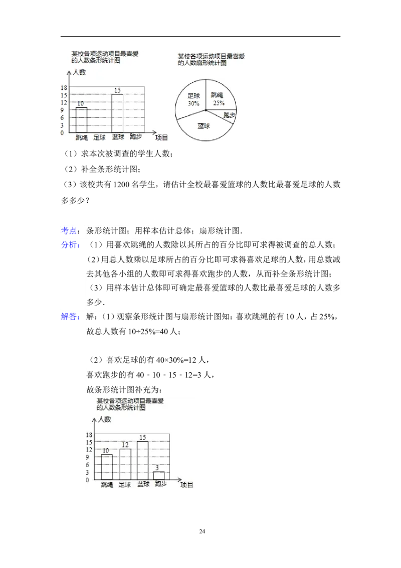2015年浙江省宁波市中考数学试卷（含解析版）_中考真题_2.数学中考真题2015-2024年_2015年全国中考数学180份