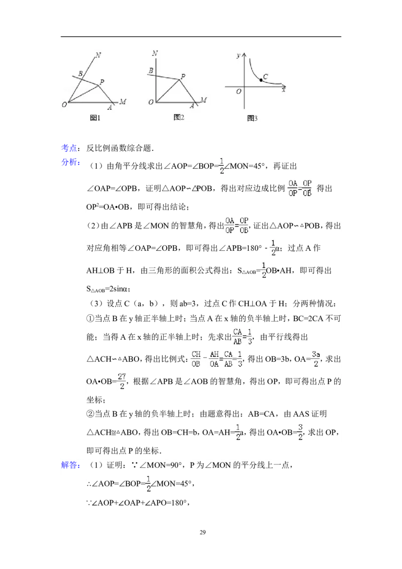 2015年浙江省宁波市中考数学试卷（含解析版）_中考真题_2.数学中考真题2015-2024年_2015年全国中考数学180份