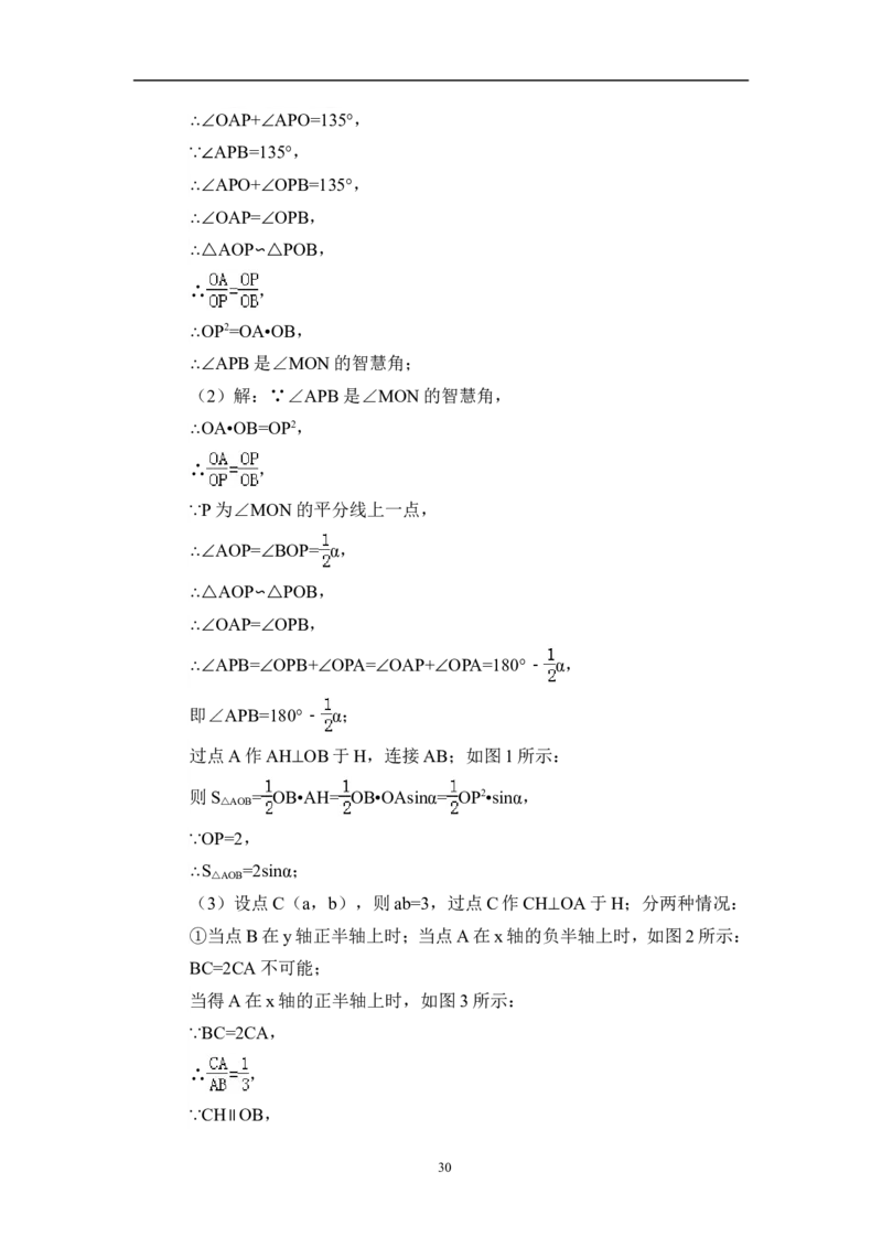 2015年浙江省宁波市中考数学试卷（含解析版）_中考真题_2.数学中考真题2015-2024年_2015年全国中考数学180份