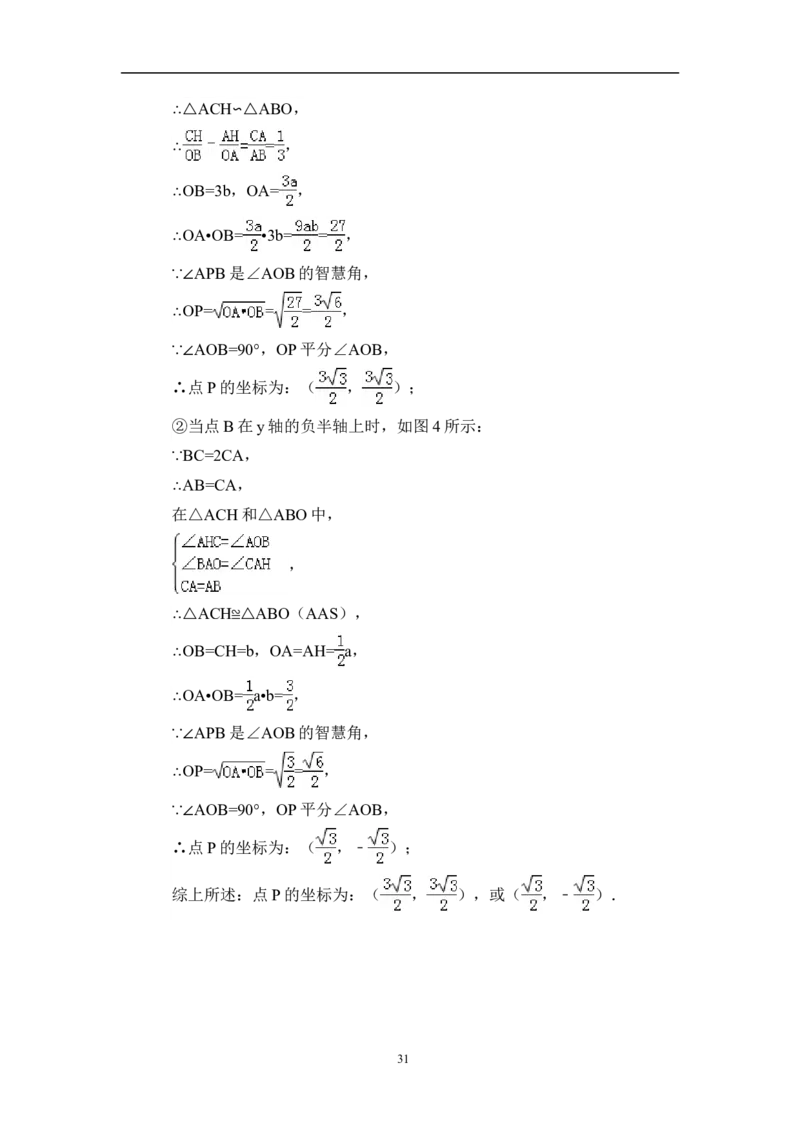 2015年浙江省宁波市中考数学试卷（含解析版）_中考真题_2.数学中考真题2015-2024年_2015年全国中考数学180份