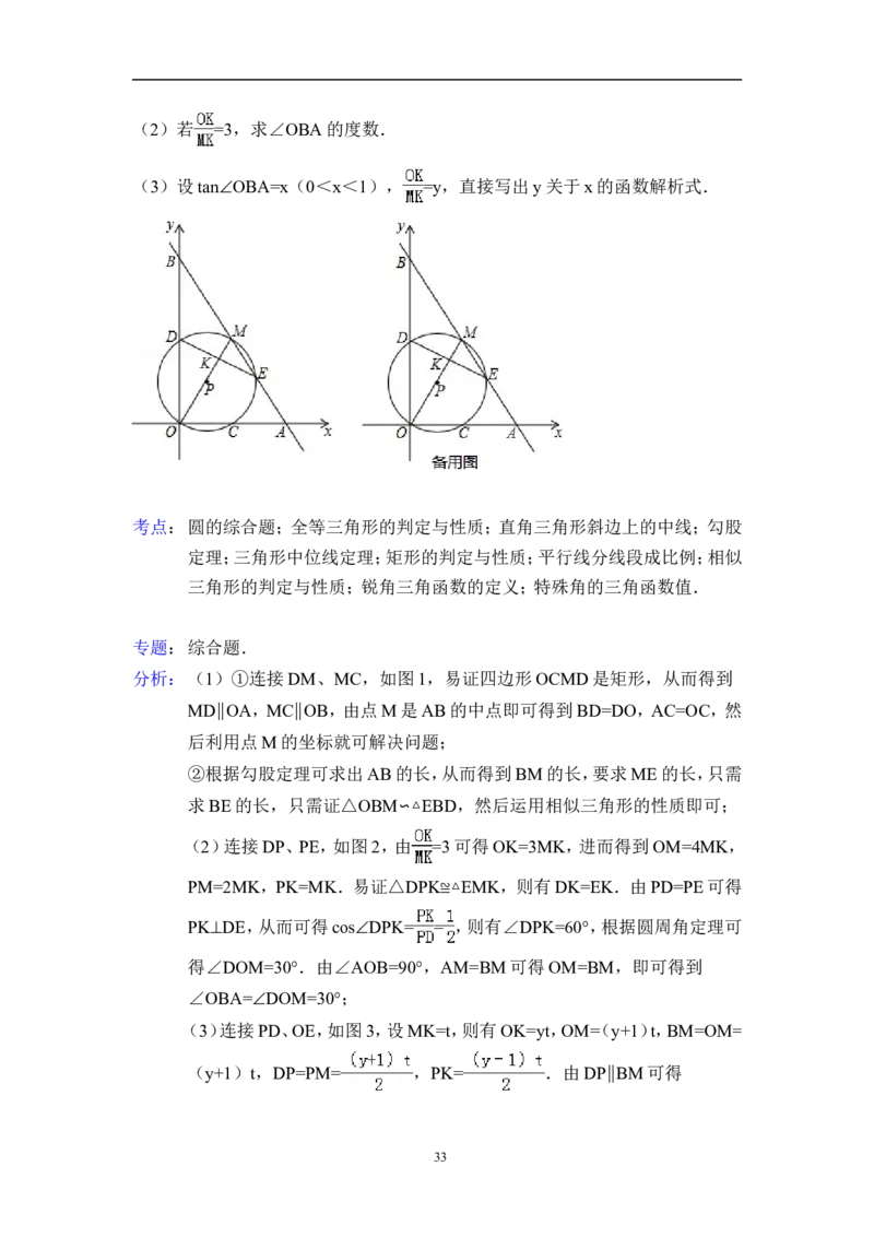 2015年浙江省宁波市中考数学试卷（含解析版）_中考真题_2.数学中考真题2015-2024年_2015年全国中考数学180份