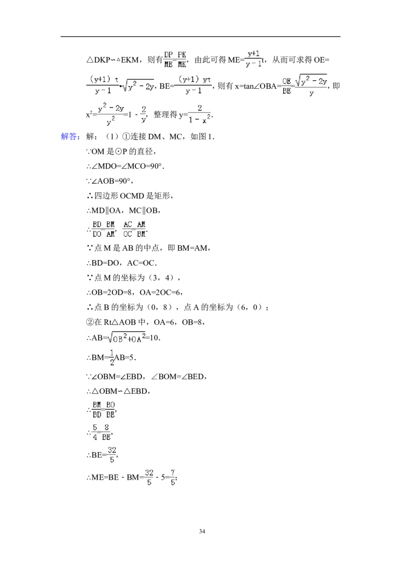 2015年浙江省宁波市中考数学试卷（含解析版）_中考真题_2.数学中考真题2015-2024年_2015年全国中考数学180份