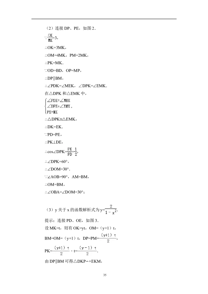 2015年浙江省宁波市中考数学试卷（含解析版）_中考真题_2.数学中考真题2015-2024年_2015年全国中考数学180份