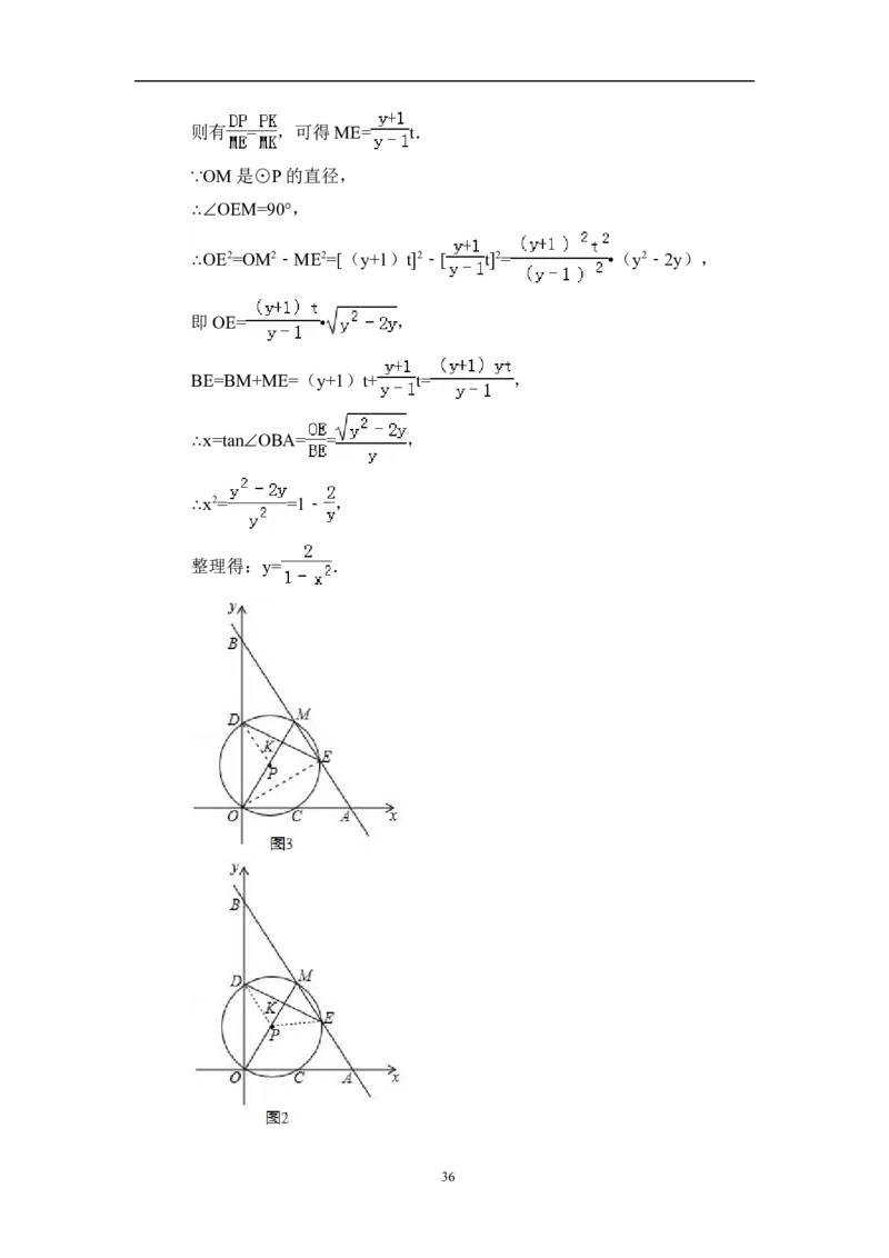 2015年浙江省宁波市中考数学试卷（含解析版）_中考真题_2.数学中考真题2015-2024年_2015年全国中考数学180份