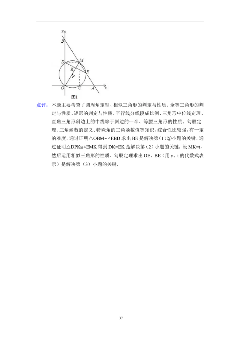 2015年浙江省宁波市中考数学试卷（含解析版）_中考真题_2.数学中考真题2015-2024年_2015年全国中考数学180份