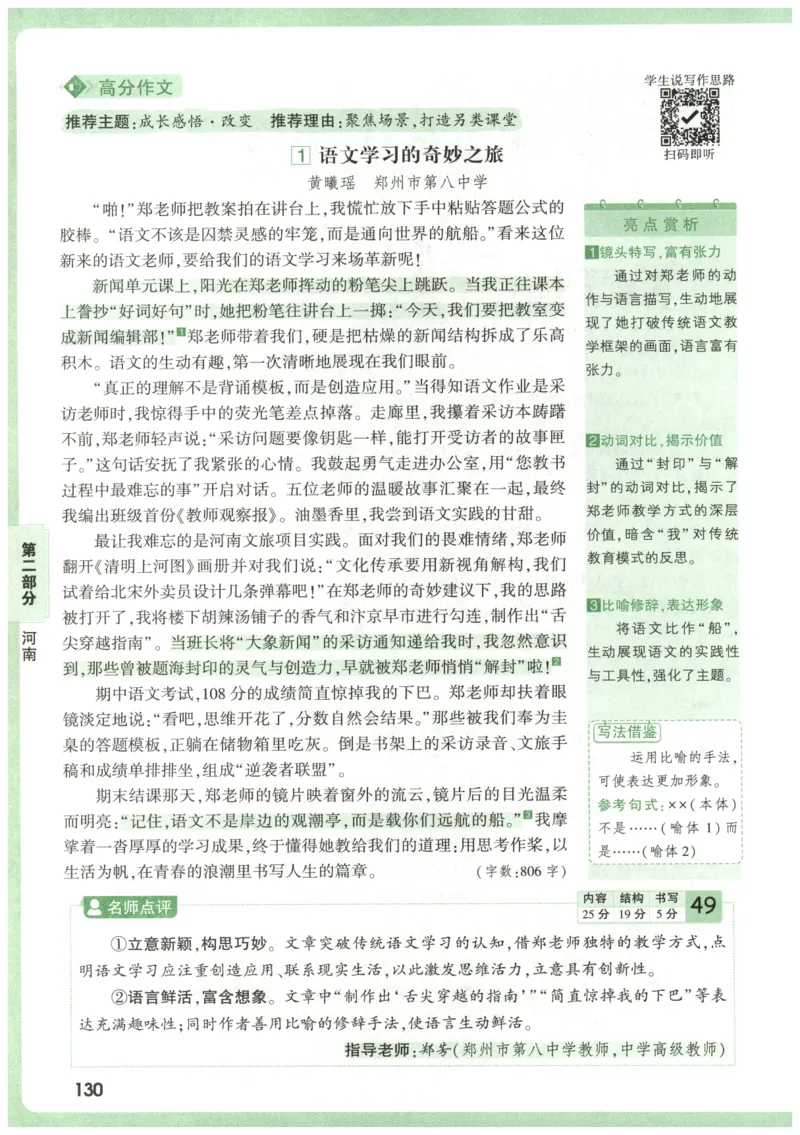 2026版第6辑万唯中考名校模考高分作文_2026万唯系列预习复习_2026版初中《万唯》中考名校模考高分作文（语文、英语）