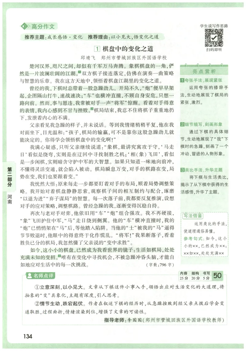 2026版第6辑万唯中考名校模考高分作文_2026万唯系列预习复习_2026版初中《万唯》中考名校模考高分作文（语文、英语）