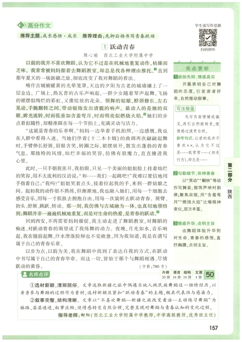 2026版第6辑万唯中考名校模考高分作文_2026万唯系列预习复习_2026版初中《万唯》中考名校模考高分作文（语文、英语）