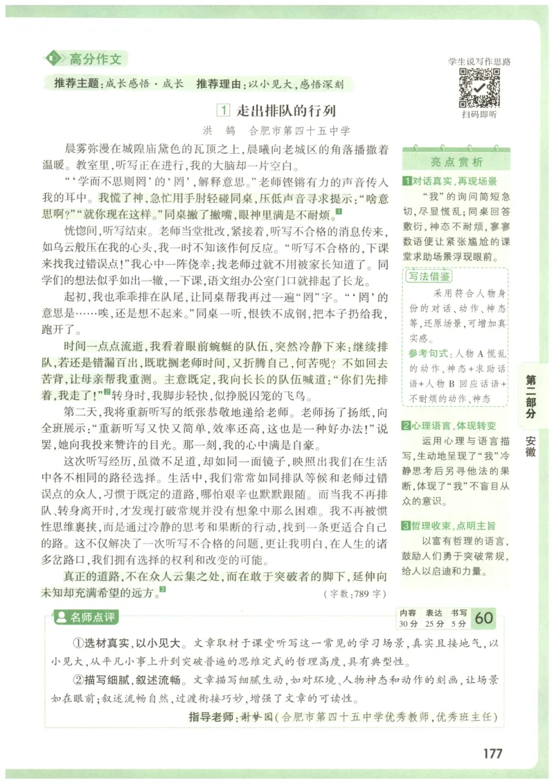 2026版第6辑万唯中考名校模考高分作文_2026万唯系列预习复习_2026版初中《万唯》中考名校模考高分作文（语文、英语）