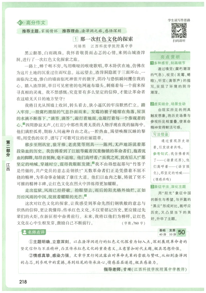 2026版第6辑万唯中考名校模考高分作文_2026万唯系列预习复习_2026版初中《万唯》中考名校模考高分作文（语文、英语）