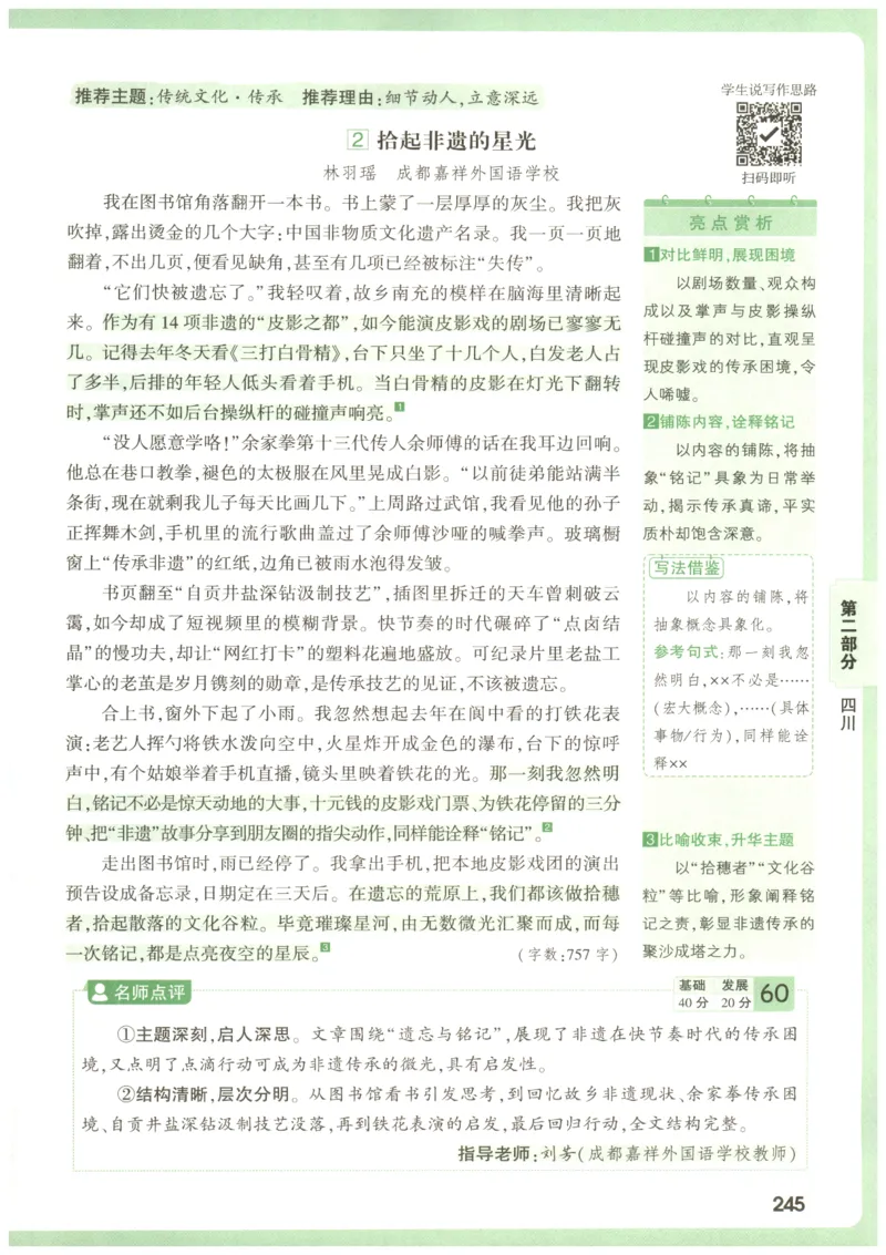 2026版第6辑万唯中考名校模考高分作文_2026万唯系列预习复习_2026版初中《万唯》中考名校模考高分作文（语文、英语）