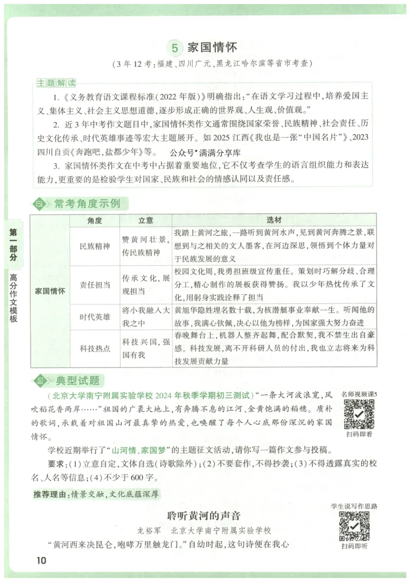 2026版第6辑万唯中考名校模考高分作文_2026万唯系列预习复习_2026版初中《万唯》中考名校模考高分作文（语文、英语）